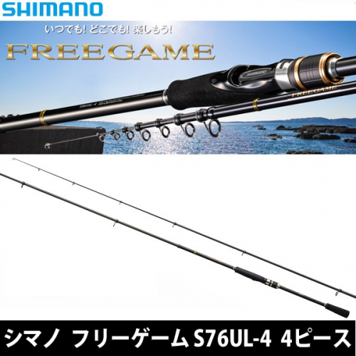 Shimano Free Game S76UL-4