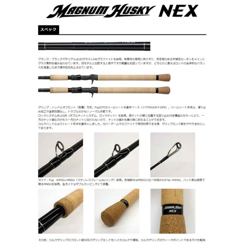 Smith Magnum Husky NEX MHN-75SH/2