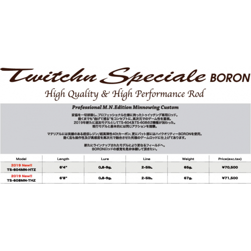 M&N Twitchn Speciale BORON TS-604MN-HTZ