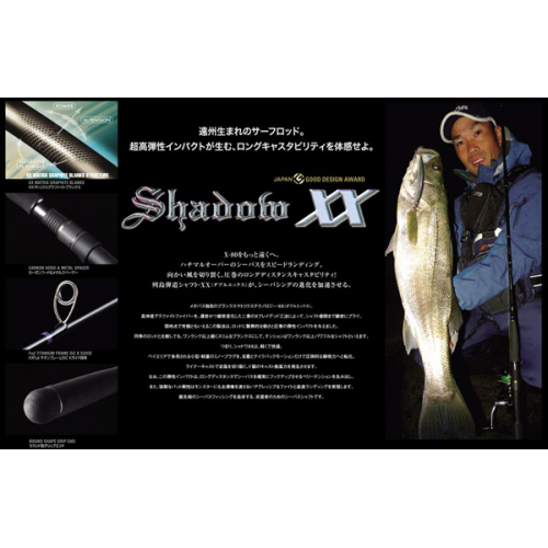 Megabass Shadow XX SXX-110M