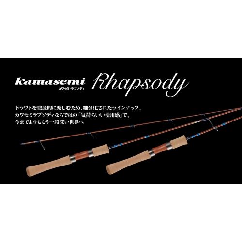 Jackson Kawasemi Rhapsody TULN-532UL