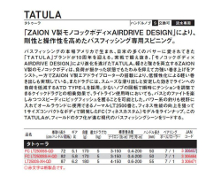 Daiwa 23 Tatula  LT2500S-XH-QD