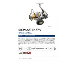 Shimano 13 Biomaster SW 8000HG