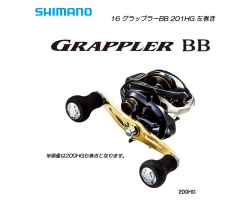 Shimano 16 Grappler BB 201HG LEFT