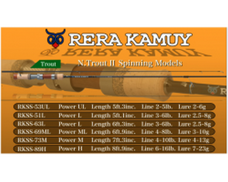 PALMS RERA KAMUY N.Trout II RKSS-51L
