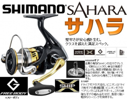 Shimano 17 Sahara C3000