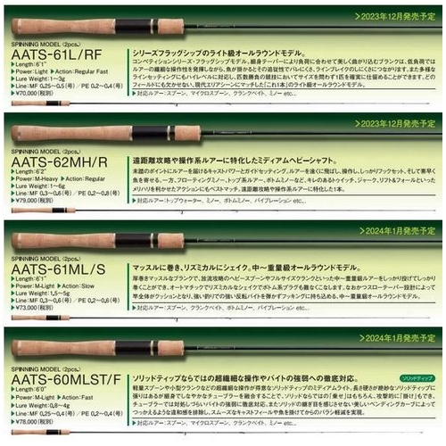 Evergreen Artisan Competition AATS-61ML/S