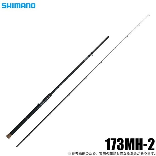 Shimano 25 Capture 173MH-2