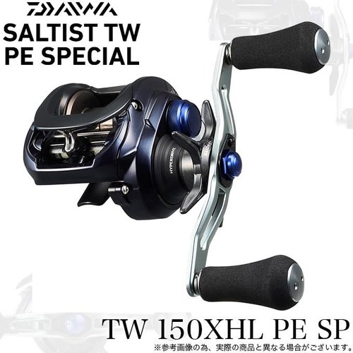 Daiwa 23 TW 150XHL PE (2024)