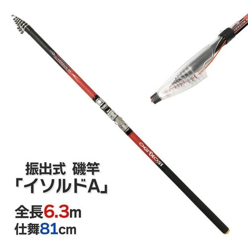 Alpha Tackle 6.3m Isolde A