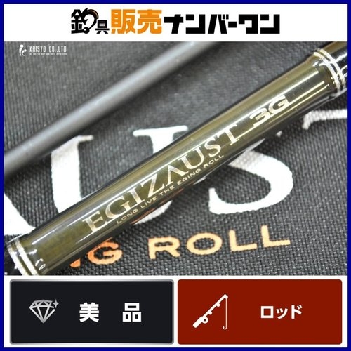 Major Craft Egizaust 3G EZ3-842ML