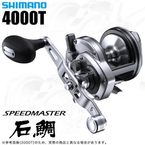 Shimano 23 Speedmaster ISHIDAI 4000T