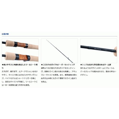 Daiwa 22 Wise Stream 46TUL