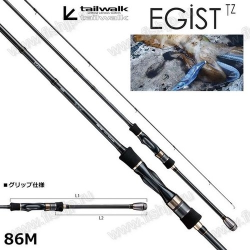 Tailwalk Egist TZ 86M