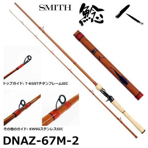 Smith DNAZ-67M-2 Catfish