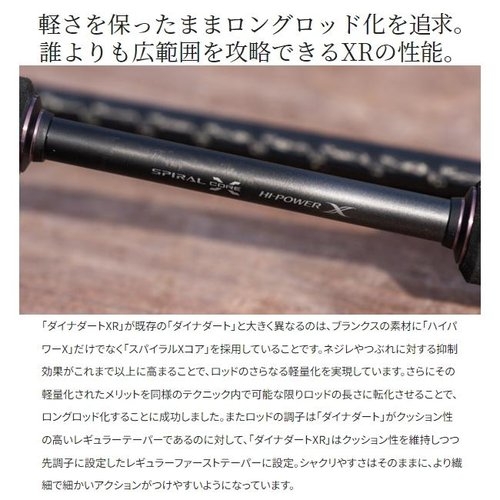 Shimano 23 Dyna Dart XR S70L-S