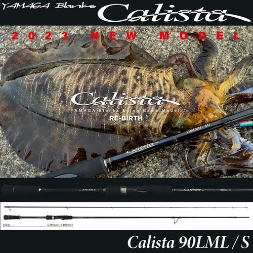 Yamaga Blanks 23 Calista 90LML/S Stream