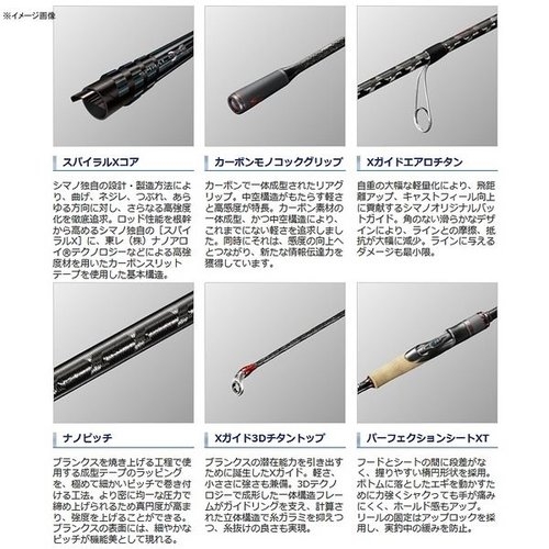 Shimano 20 Sephia XTune  S86M