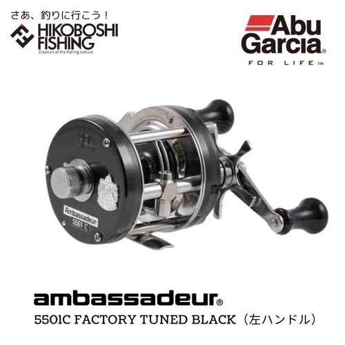 Abu Garcia Ambassadeur 5501C FACTORY TUNED Black