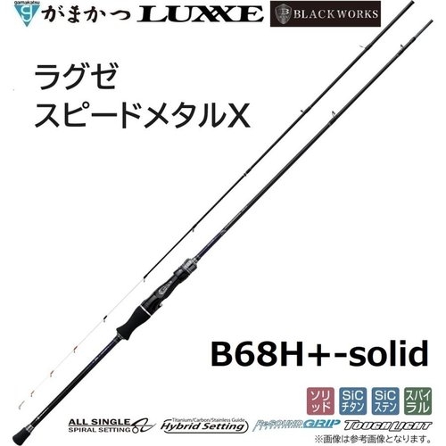 Gamakatsu 2026 Luxxe Speed MetalX B68H+-solid X SPEEDMETAL X