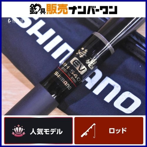 Shimano EV MH-540T EV