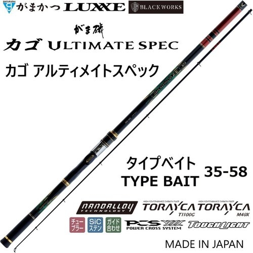 Gamakatsu Ultimate Spec TYPE BAIT 35-58 5.8m