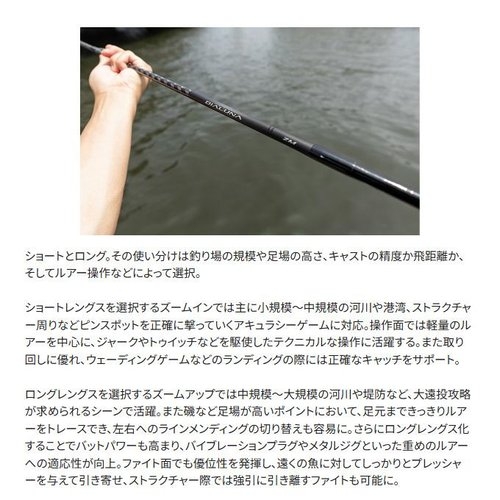 Shimano  25 Dialuna ZM S86-96M