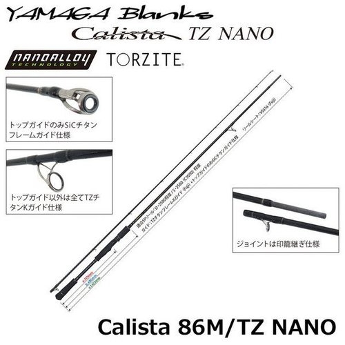 Yamaga Blanks Calista 86M/TZ NANO