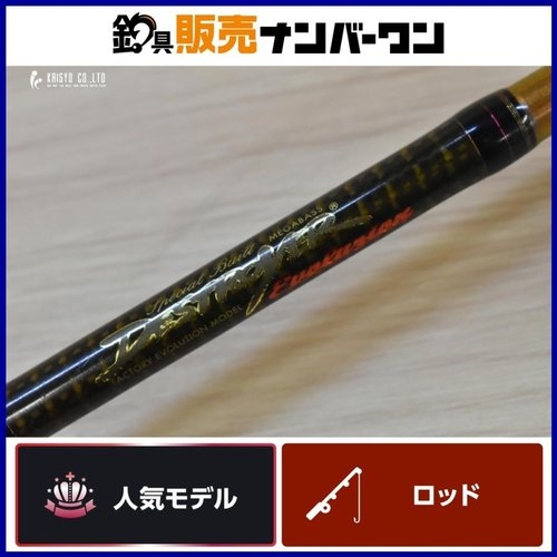 Megabass Destroyer Evoluzion F5 1/2-68 Xti