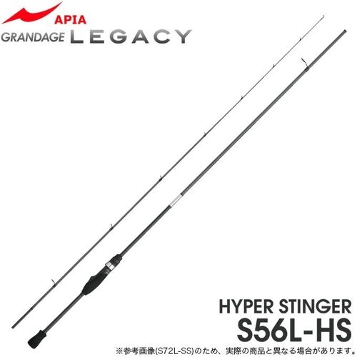 Grandage Legacy Hyper Stinger S56L-HS