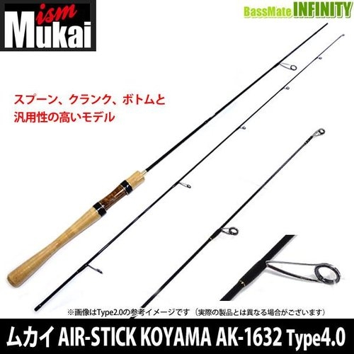 Mukai AIR-STICK KOMAYA AK-1632 Type4.0