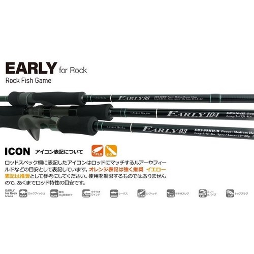 Yamaga Blanks EARLY 86MH For Rock