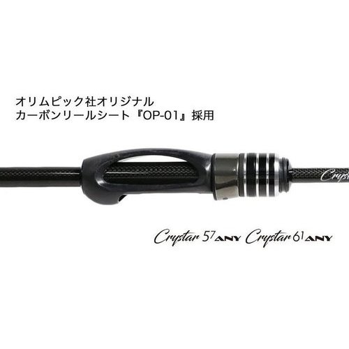 Clear  Blue Crystar-57 ANY