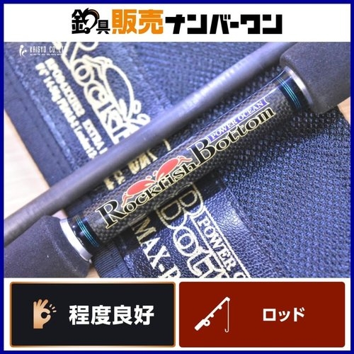 Nories Rockfish Bottom Power Ocean RPO94XXHS2 2 OCKFISH