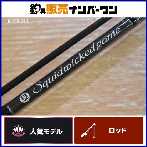 Breaden LC90 / Squid wicked game