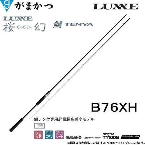 Gamakatsu Luxxe TENYA B76XH