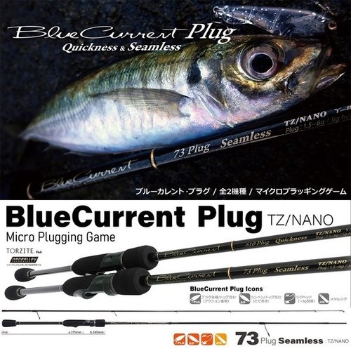 Yamaga Blanks Blue Current 73Plug Seamless TZ/NANO
