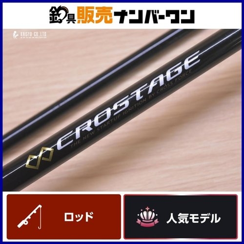 Major Craft Crostage CRX-1002MH Majour