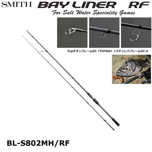 Smith Bay Liner  RF BL-S802MH/RF