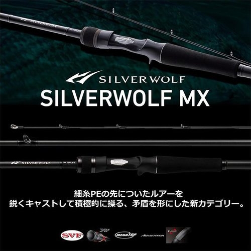 Daiwa 22 Silver Wolf MX 83MB-S