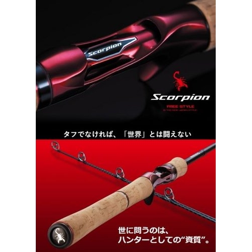 Shimano 23 Scorpion 2704RS-2