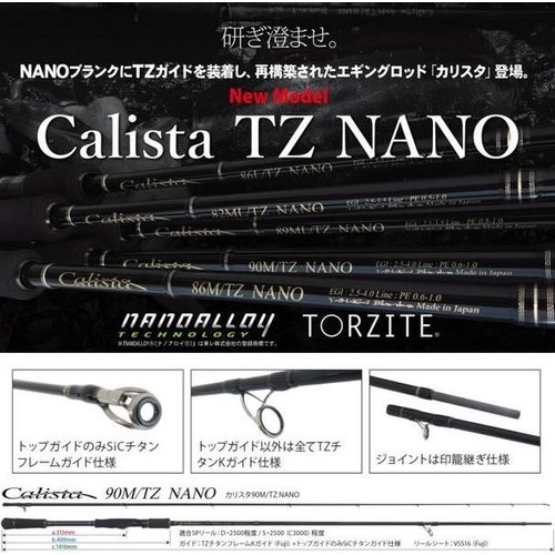 Yamaga Blanks Calista 86M/TZ NANO