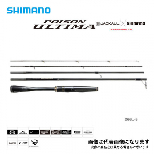 Shimano 20 Poison Ultima 266L-5