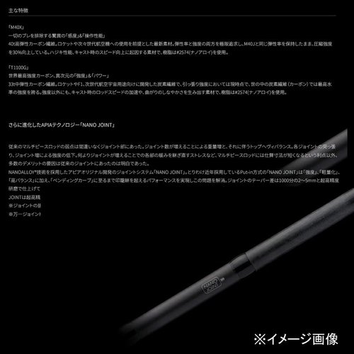 APIA Voyager EX IV SILVER KING S78H