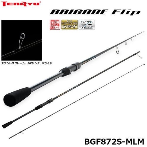 Tenryu Brigade Flip BGF872S-MLM
