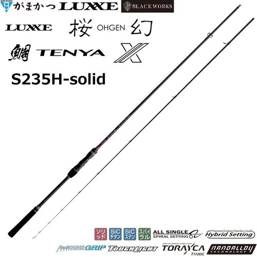 Gamakatsu 2025 X S235H-solid OHGEN