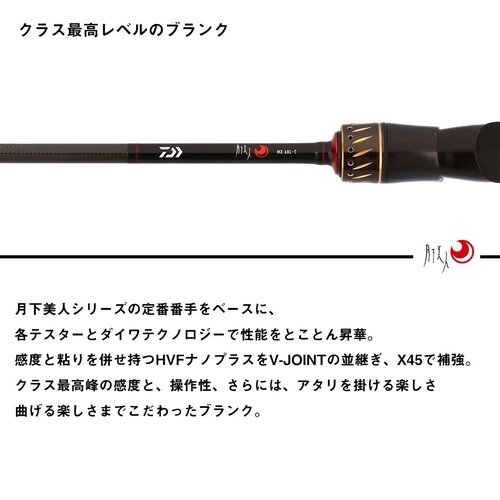 Daiwa 25  Gekkabijin MX 73ULB-T・J
