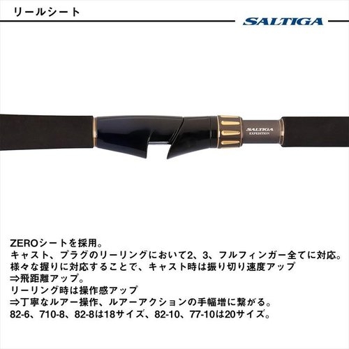 Daiwa 25 Saltiga C Expedition 82-6