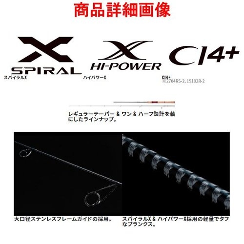 Shimano  23 Scorpion 15102R-2