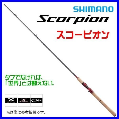 Shimano 19 Scorpion 1602R-5